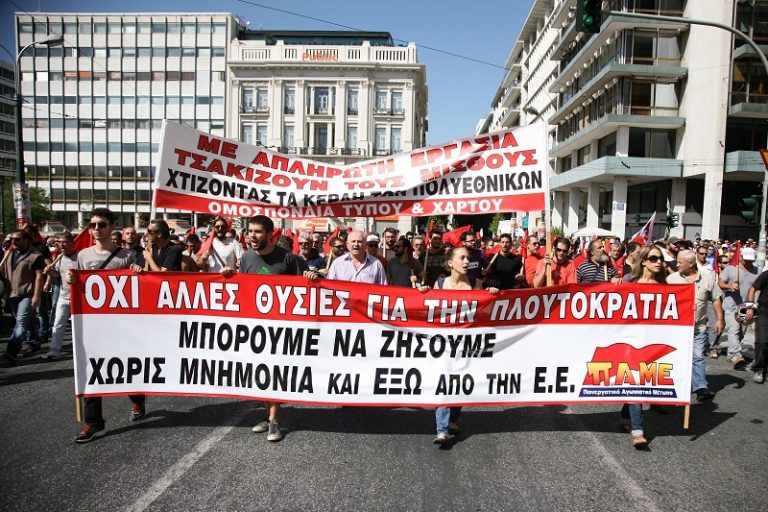 Απεργία 26 Σεπτέμβρη