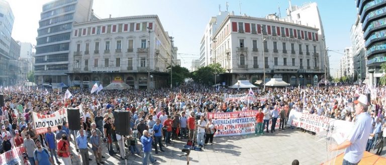 Απεργία 26 Σεπτέμβρη