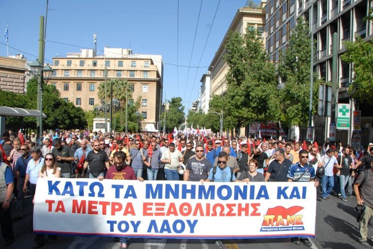 Απεργία 18 Οκτώβρη