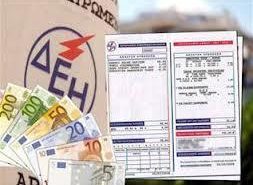 Για τις αυξήσεις στην τιμή του ρεύματος