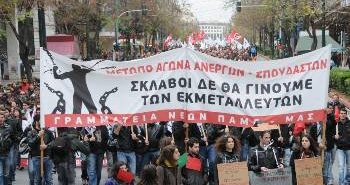Ομιλία στο συλλαλητήριο για την Ανεργία