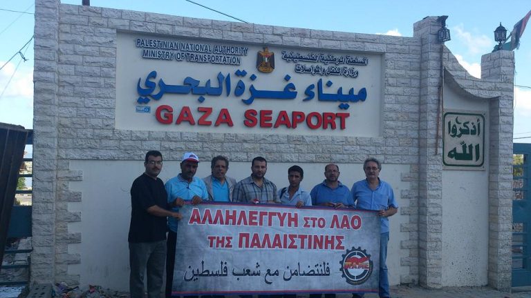 A delegation of PAME at the Gaza Strip (2)