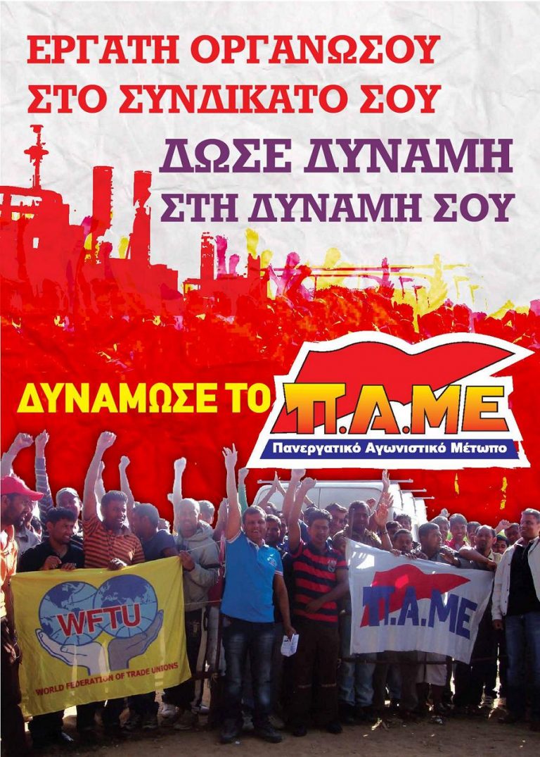 Αφίσα για Μετανάστες