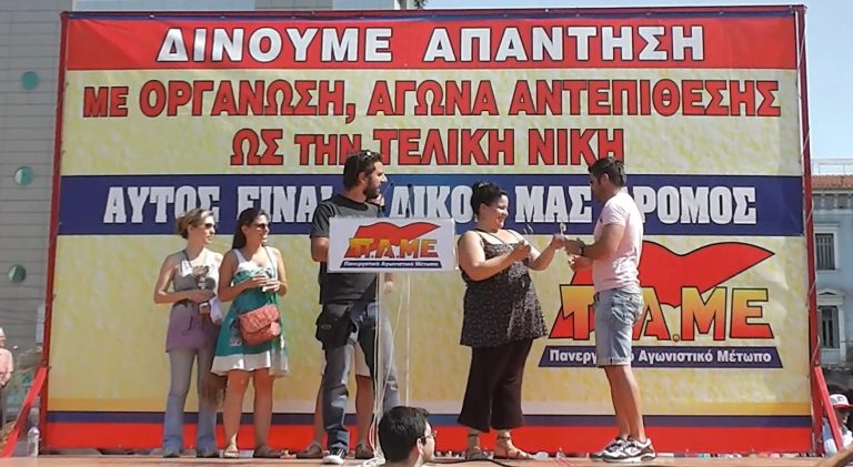 Αντιπροσωπεία του ΠΑΜΕ συμμετείχε στο Πανεργατικό Συλλαλητήριο στο Παρίσι