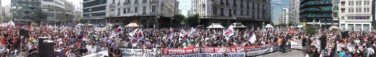 Πανοραμική άποψη της απεργιακής συγκέντρωσης του ΠΑΜΕ στην Ομόνοια