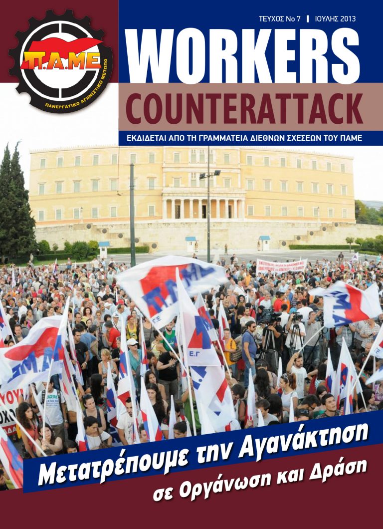 Workers Counterattack τεύχος Νο. 7