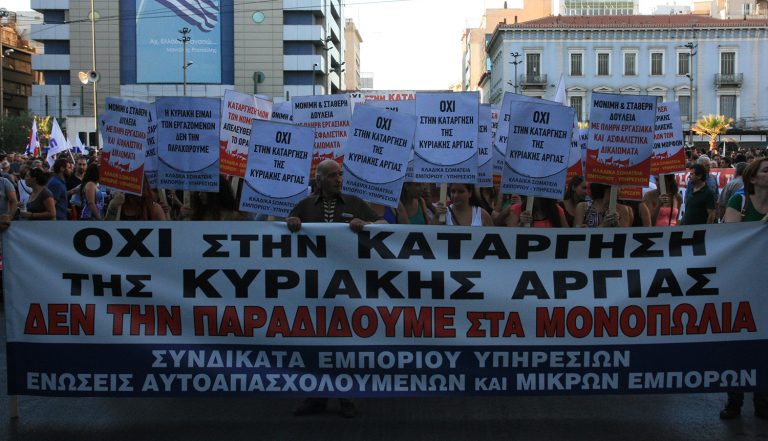Φωτογραφίες από το συλλαλητήριο των συνδικάτων εργαζομένων και συλλόγων αυτοαπασχολούμενων στις 23 Ιούλη κατά της κατάργησης της Κυριακάτικης αργίας