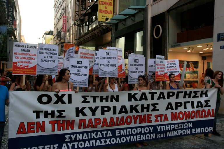 Φωτογραφίες από το συλλαλητήριο των συνδικάτων εργαζομένων και συλλόγων αυτοαπασχολούμενων στις 23 Ιούλη κατά της κατάργησης της Κυριακάτικης αργίας (2)