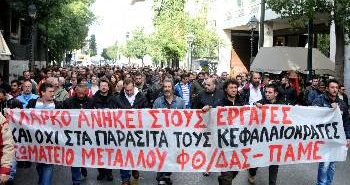 ΠΕΜΕΝ, ΣΤΕΦΕΝΣΩΝ, ΠΕΕΜΑΓΕΝ, ΠΕΠΡΝ, ΠΕΣ/ΝΑΤ: Κάτω τα χέρια από την ΛΑΡΚΟ. Όλοι στο συλλαλητήριο αλληλεγγύης το Σάββατο 25 Γενάρη στο Σύνταγμα