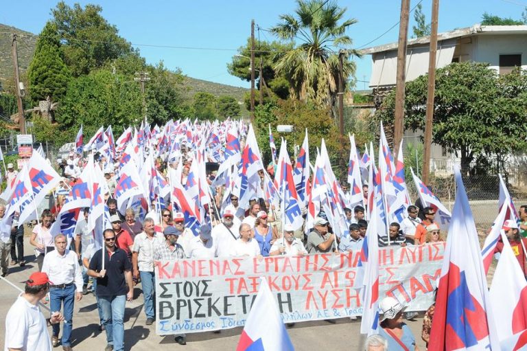 Manifestación de PAME delante de la puerta de LARCO