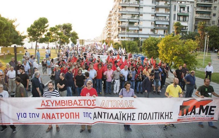 Demonstración Laboral de PAME en Salónica