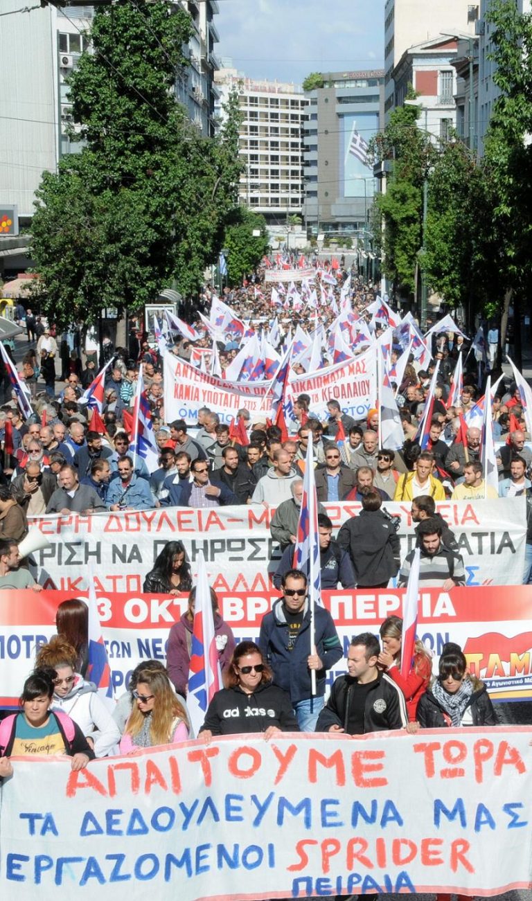 October 5, Mass demonstrations of PAME