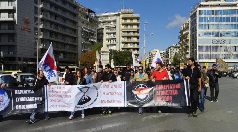 Día de Acción de la FSM, en Salónica