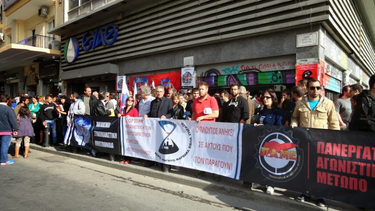 3 de Octubre, Día de Acción, Lucha por tus derechos, Salónica