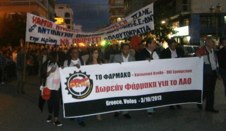 3 de Octubre Día de Acción de la FSM acción en Volos