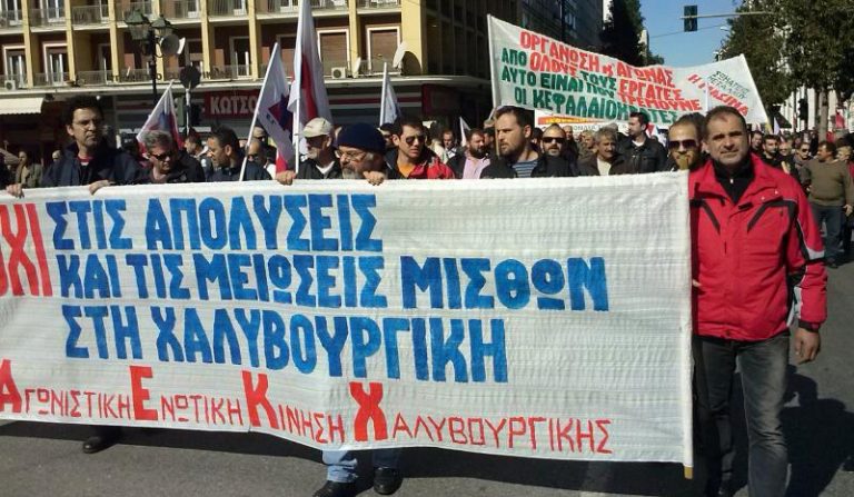 Συνδικάτο Μετάλλου Αττικής και Ναυπηγικής Βιομηχανίας Ελλάδος : Να παρθεί πίσω το μέτρο της διαθεσιμότητας  στην Χαλυβουργία