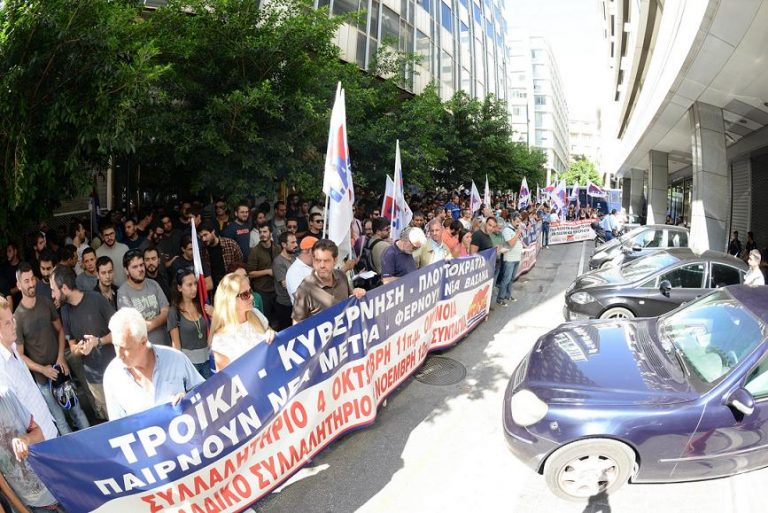 Protesta de PAME al Ministerio de Finanzas