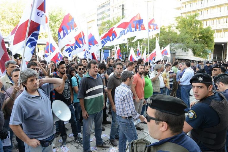 Protesta de PAME fuera del Ministerio de Finanzas