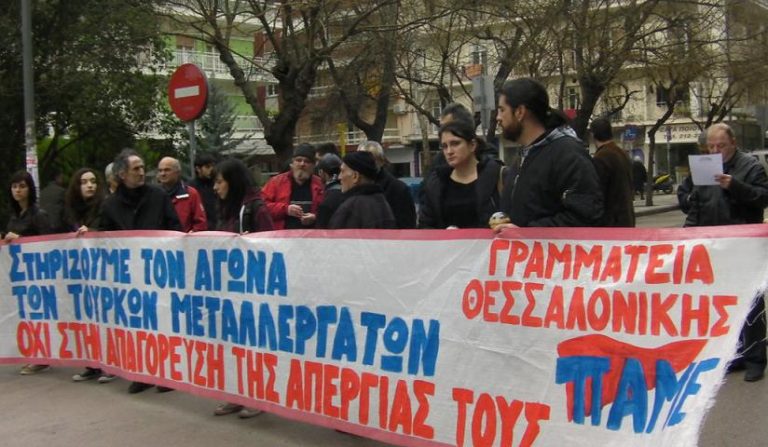 Protest Demonstration at the Turkish Consulates in Thessaloniki