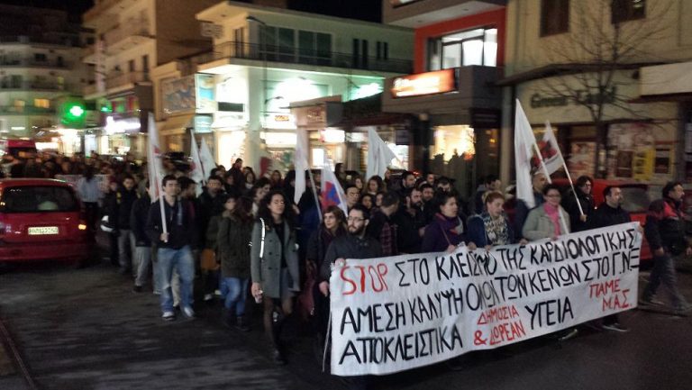 Κινητοποίηση για το κλείσιμο της καρδιολογικής κλινικής στο Γενικό Νοσοκομείο Ξάνθης