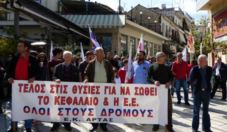 Το ΕΚ Άρτας για την Άθλια Κατάσταση στην βιομηχανία ΒΙΚΗ