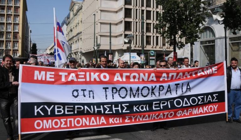 Ομοσπονδία Φαρμάκου: Το Ασφαλιστικό Δεν Είναι Κόστος. Είναι Δικαίωμα – Είναι Η Ζωή Μας!