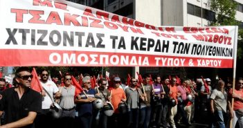 Ομοσπονδία Τύπου – Χάρτου : Διεκδικούμε μέτρα προστασίας της υγείας – Ζωή και δουλειά με δικαιώματα
