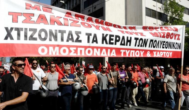 Ομοσπονδία Τύπου Χάρτου: Για τα ασφαλιστικά μέτρα των γνωστών σωματείων – μηχανισμών ενάντια στην Ομοσπονδία ιδιωτ. υπάλληλων