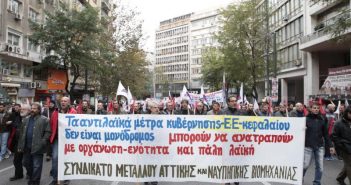 Το Συνδικάτο Μετάλλου Αττικής και Ναυπηγικής Βιομηχανίας Ελλάδος χαιρετίζει την σημαντική επιτυχία των Μεταλλεργατών της Τουρκίας