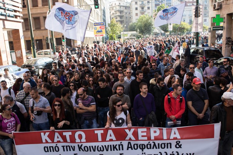 Απεργία 12 Νοέμβρη (Φωτογραφίες)