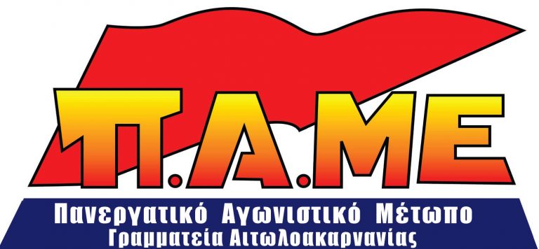 Γραμματεία Αιτωλοακαρνανίας: Συσκέψεις στο Νομό για την Οργάνωση της Πάλης