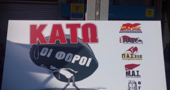 Ανακοίνωση του Εργατικού Κέντρου Λαυρίου : Για την απεργία πείνας του συναδέλφου Θανάση Χελιώτη