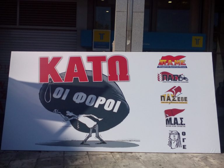 Εργατικό Κέντρο Θεσπρωτίας: Καλεί Σε Σύσκεψη Για Την Καλύτερη Προετοιμασία Της Πανεργατικής Απεργίας