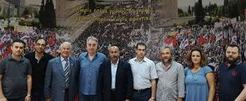 Συνάντηση ΠΑΜΕ με Συνδικάτα από την Παλαιστίνη