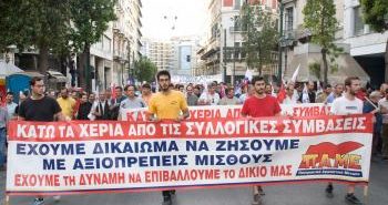 Κάλεσμα του Συνδικάτου Μετάλλου Αττικής προς τα Σωματεία και τους Εργαζόμενους του κλάδου