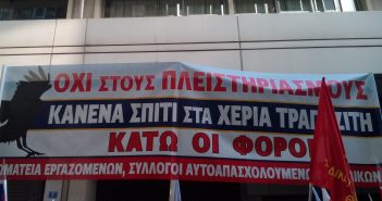 Σωματείο Καθαριστών – Καθαριστριών Πειραιά & Νήσων : Όλοι και όλες στην συγκέντρωση την Τετάρτη 27 Σεπτέμβρη, 6.30 μ.μ. στο Πασαλιμάνι