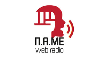 ΠΑΜΕ Web Radio – Έκτακτη εκπομπή στο web radio του ΠΑΜΕ ενόψει της ΔΕΘ 5 Σεπτεμβρίου 2018