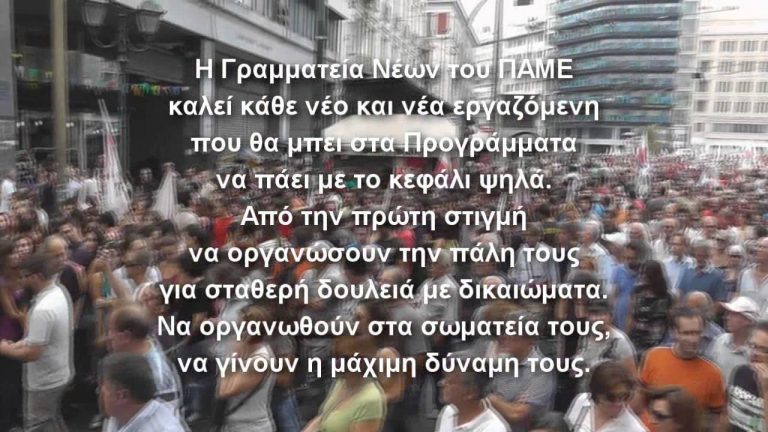 Κινητοποίηση 24 Γενάρη κατά της ανεργίας