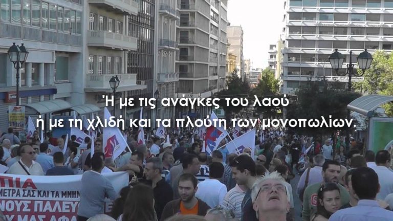 Ταξικοί αγώνες και οργάνωση παντού