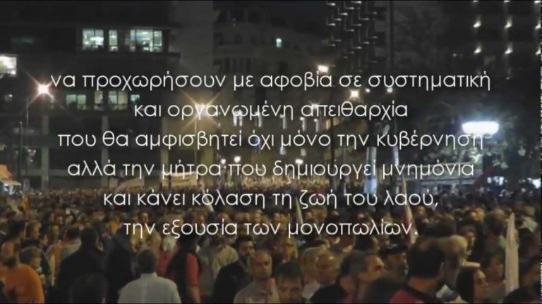 Η απεργιακή συγκέντρωση του ΠΑΜΕ στο Σύνταγμα 7/11/2012