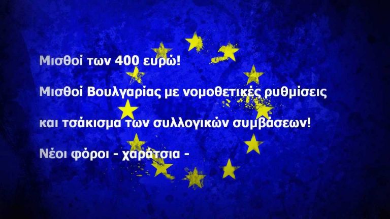 Γενική Απεργία 26 Σεπτέμβρη