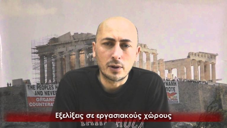 Εργατικό δελτίο ειδήσεων Π.Α.ΜΕ 4/03/2012