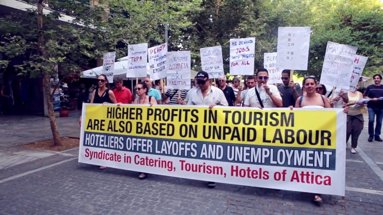 Σποτάκι για Απεργία 20 Ιούλη