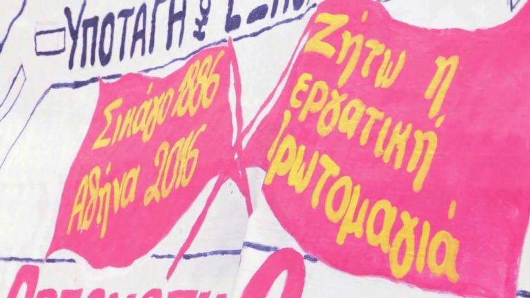 ΒΙΝΤΕΟ του ΠΑΜΕ για την ΠΡΩΤΟΜΑΓΙΑ (2017)