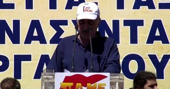 Ομιλία στην Πρωτομαγιάτικη συγκέντρωση στο Σύνταγμα