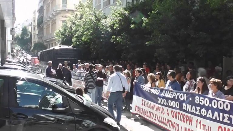 Κινητοποίηση του ΠΑΜΕ στο Υπουργείο Οικονομικών (ΒΙΝΤΕΟ)