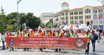 Ανακοίνωση για 18 Δεκέμβρη Παγκόσμια Ημέρα του Μετανάστη