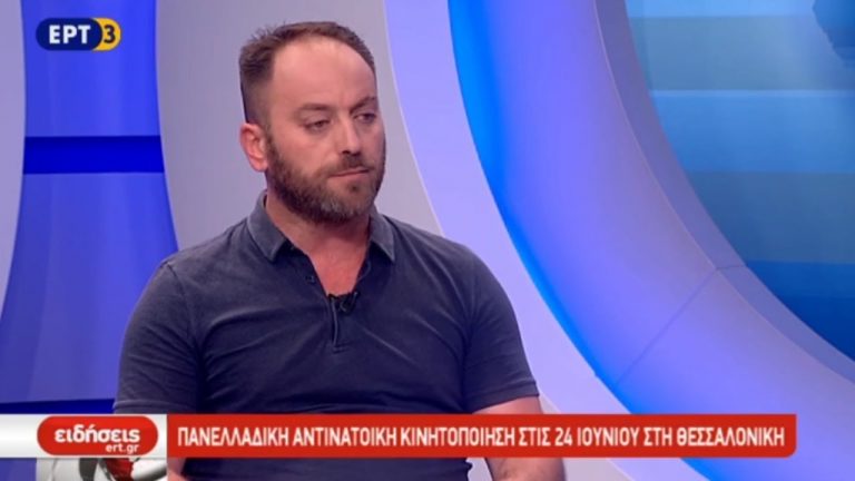 Ο Λ. ΣΤΟΛΤΙΔΗΣ ΣΤΗΝ ΕΡΤ3 ΓΙΑ ΤΟ ΔΙΗΜΕΡΟ ΒΑΛΚΑΝΙΚΗΣ ΑΝΤΙΠΟΛΕΜΙΚΗΣ ΚΑΙ ΑΝΤΙΙΜΠΕΡΙΑΛΙΣΤΙΚΗΣ ΔΡΑΣΗΣ