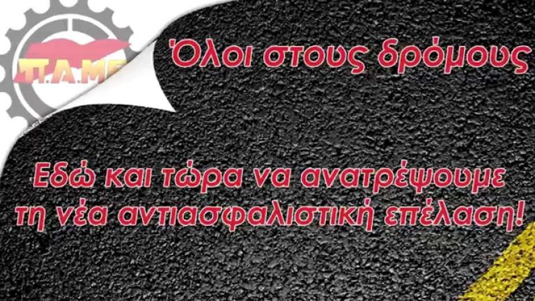 ΟΛΟΙ και ΟΛΕΣ στο Συλλαλητήριο την Κυριακή 7 Δεκέμβρη στις 5:30 μ.μ. στην Ομόνοια (ΒΙΝΤΕΟ)