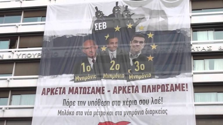 Όλοι στο συλλαλητήριο του ΠΑΜΕ την Τρίτη 23 Ιούνη στην Ομόνοια στις 6 μ.μ. (ΒΙΝΤΕΟ)